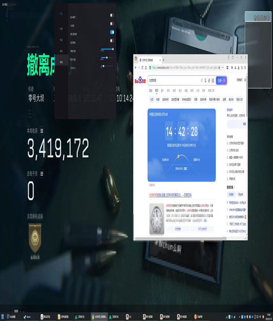三角洲软件辅助神器软件效果